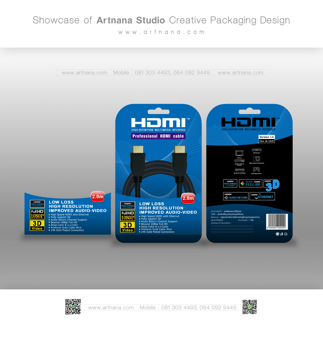 ออกแบบบรรจุภัณฑ์ สาย HDMI